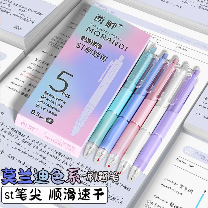 西畔莫兰迪彩杆刷题笔st中性笔按动笔学生考试专用速干中性笔1690