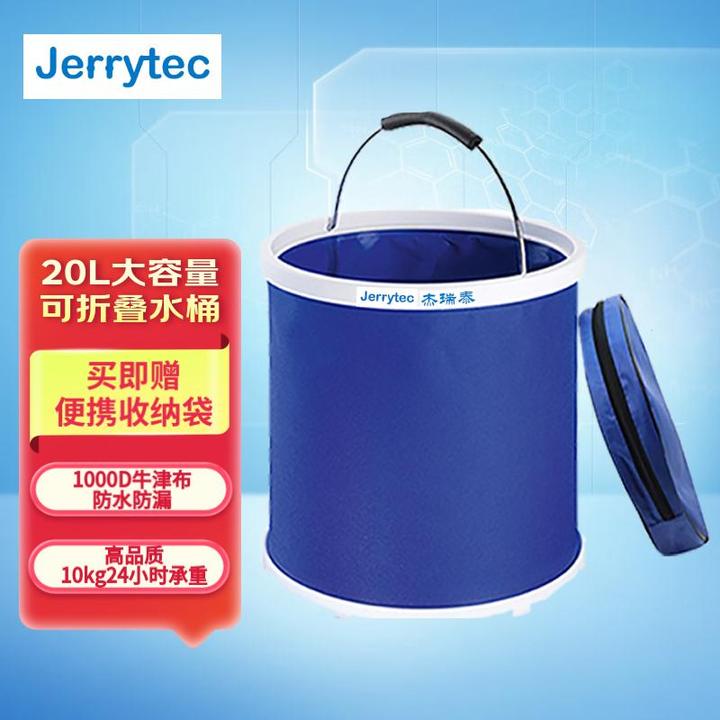 杰瑞泰洗车折叠水桶户外露营钓鱼双层轻便大容量20L牛津布1000d