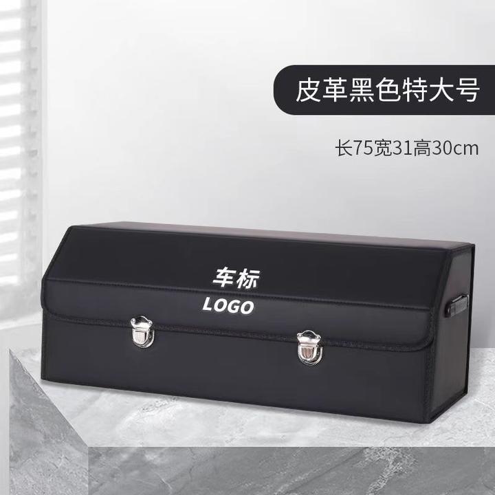 锐弘嘉特大号75*31*30 汽车后备箱收纳箱收纳盒车载储物箱整理箱
