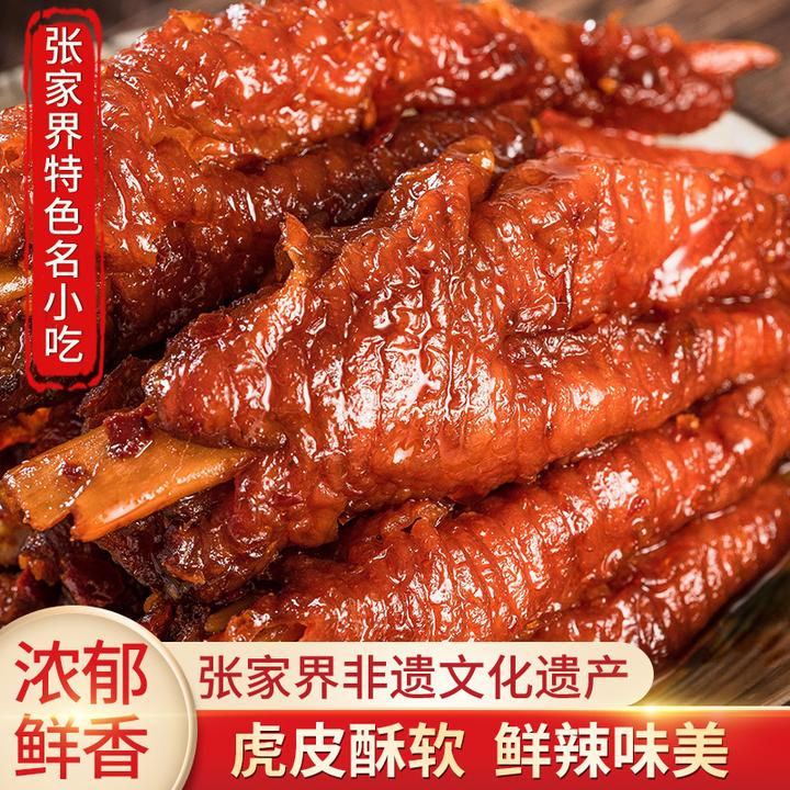 虎皮爪爪180g墉城十八子·卤香浓郁一口脱骨追剧必备爆款解馋神器