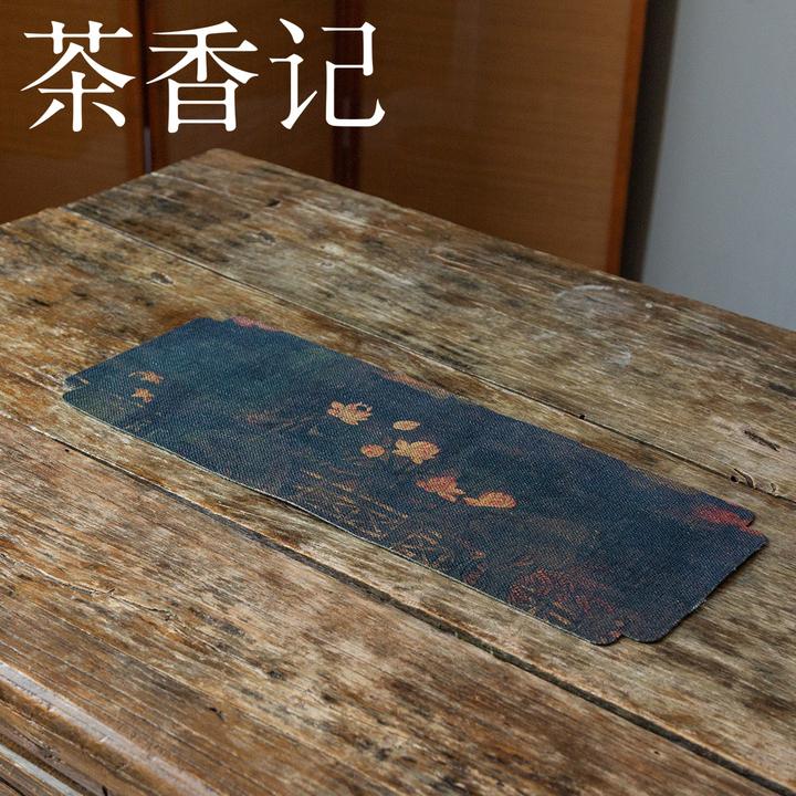 茶香记 古画 涤麻双面茶席 荷花瑞兽 赤壁怀古 茶席布 一人席