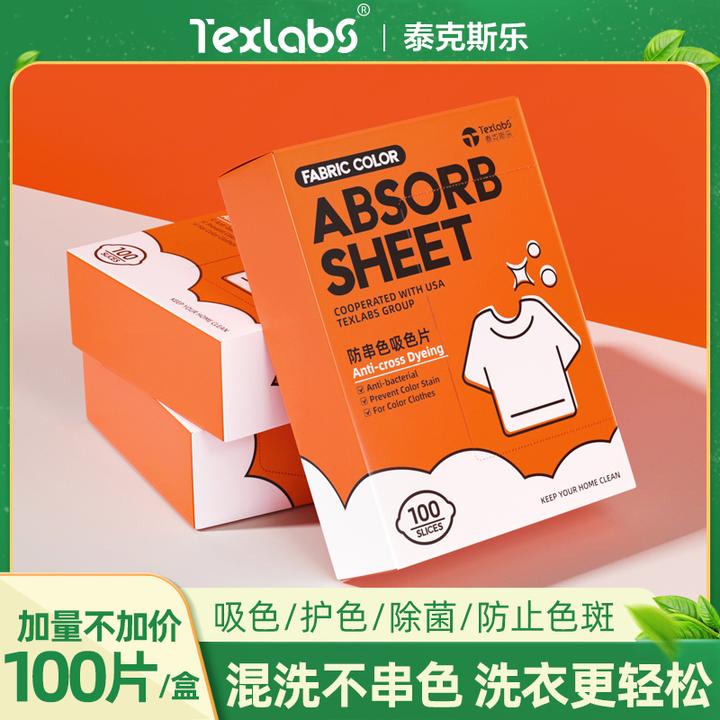 【泰克斯乐】防染色串色吸色片加量护色洗衣片吸色纸100片*1/2/3盒