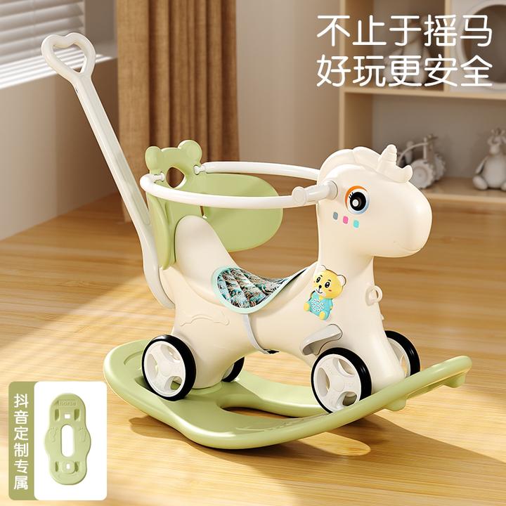 【宝贝】摇摇马儿童宝宝两用溜溜车二合一玩具加宽底座