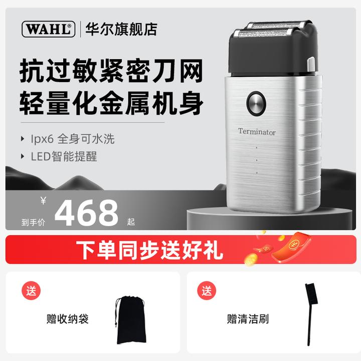 华尔新款2911增白精修器理发店发廊专用渐变剃胡须理发器剃光头