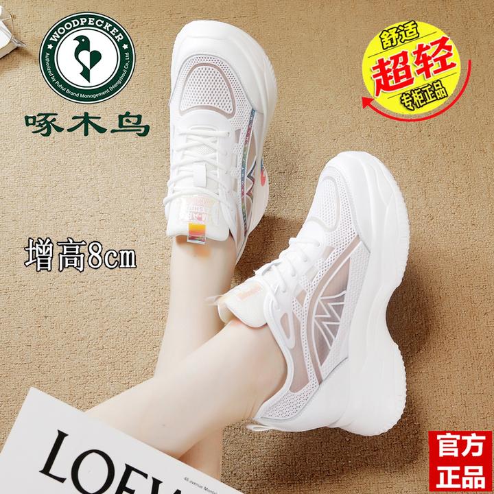 啄木鸟内增高女鞋网面透气夏季薄款运动鞋女2025轻便旅游小白鞋子