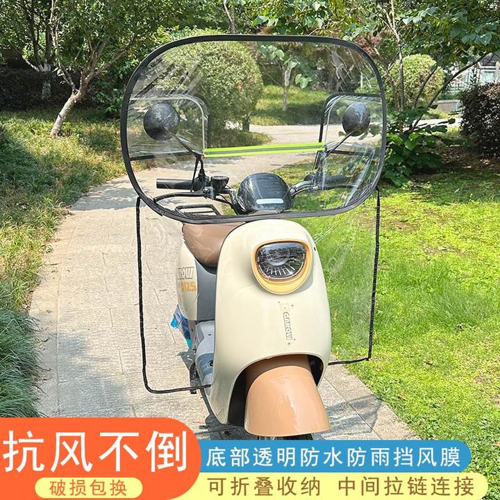 四季通用电动摩托车前挡风板踏板电瓶车防风被高清透明挡雨罩冬季