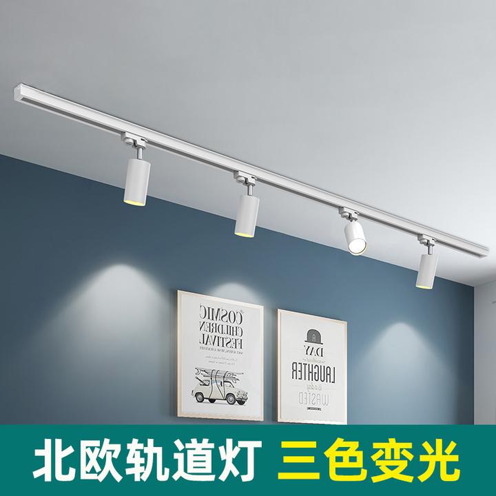 北欧射灯led天花灯客厅背景墙灯家用衣帽间明装吸顶轨道灯导轨式