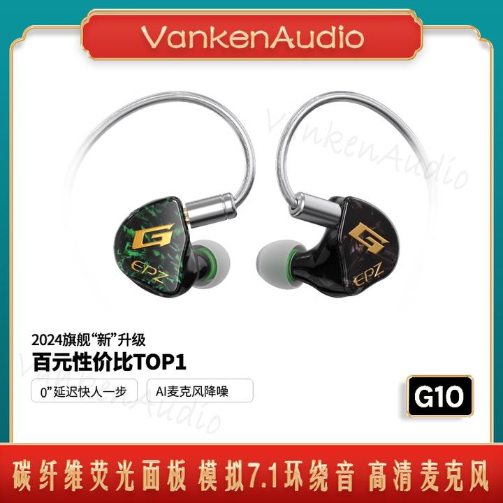 EPZ G10入耳式游戏耳机模拟7.1声道环绕音立体声高清麦克风发光