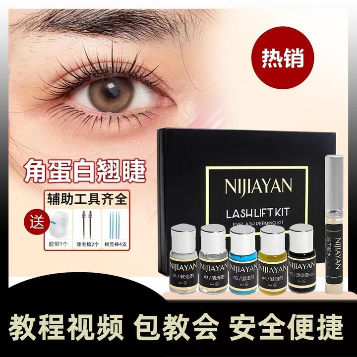 烫染睫毛神器自己烫套装冷烫睫毛胶水翘睫术芭比卷翘工具角蛋白