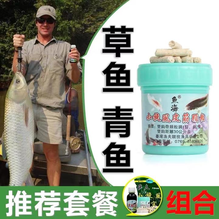小旋风重窝颗粒钓饵橡皮筋颗粒挂饵青鱼草鱼黑皖大物狂草饵料钓鱼