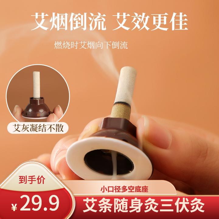 【文老师精选】湖北蕲艾 艾柱贴 三伏灸 家用艾条 正宗艾草 120粒