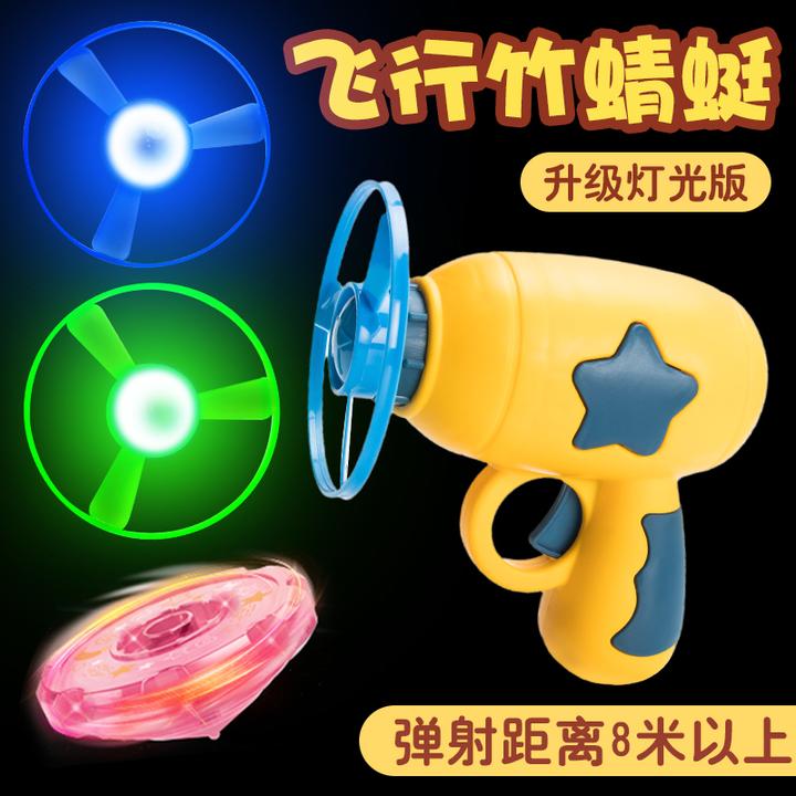 网红户外发光竹蜻蜓手枪飞盘飞碟弹射旋转陀螺亲子玩具男女孩