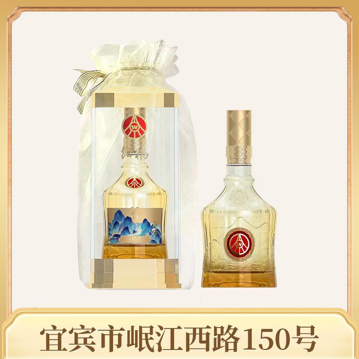 红福五粮液仙林生态出品论山河欧根纱透明桶宴请送礼52度500ml*2