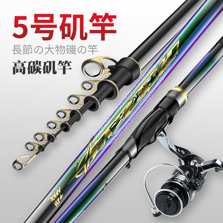 方天画戟矶竿矶钓竿碳素远投大导环滑漂竿超硬超轻长节矶钓杆抛竿