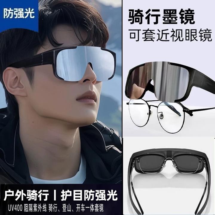 登山骑行镜可套近视套镜男户外太阳镜女防风沙护目镜防紫外线眼镜