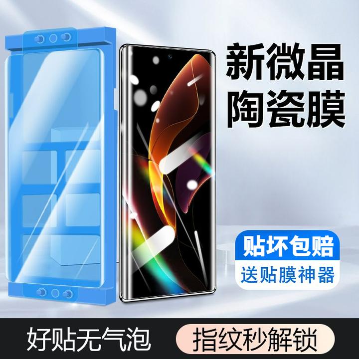 适用于荣耀60微晶陶瓷膜全屏60pro高清抗蓝光手机膜honor60se防爆