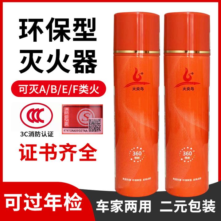 火炎鸟水基型灭火器二元包装车用车载家用可灭电火长效四年