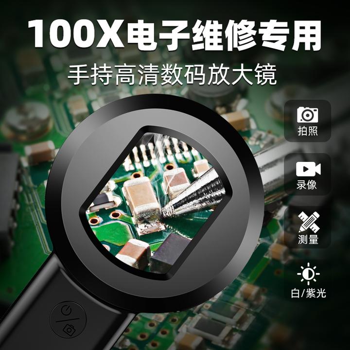 高清数码放大镜手持2寸黑色100电子显微邮票硬币钻石珠宝鉴定仪器
