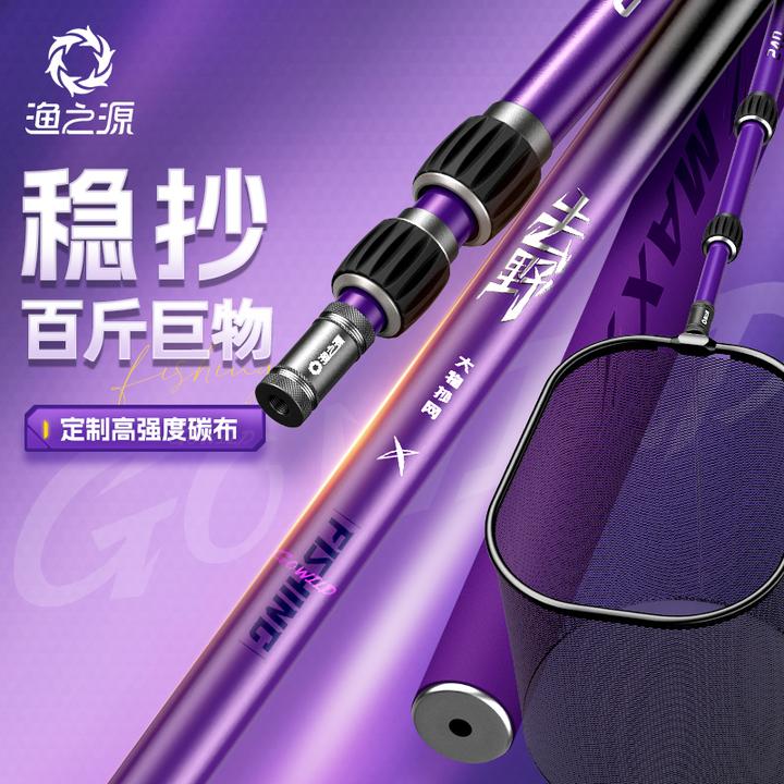 渔之源可选大物抄网竿大物抄网杆子伸缩杆可折叠新款加强加粗抄网
