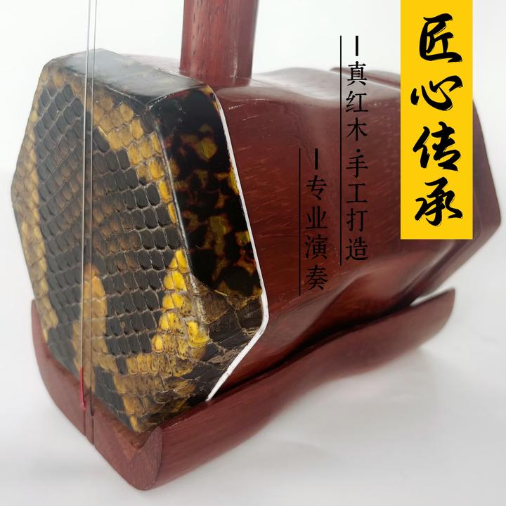 精品红木手工专业制作演奏级缅甸金花蟒皮二胡