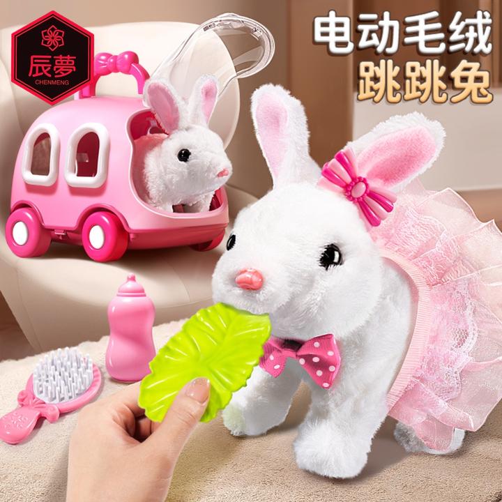 儿童电动仿真小兔子毛绒玩具女孩宠物小白兔玩偶公仔女生生日礼物