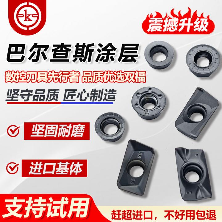 【进口巴尔查斯涂层】数控刀片钢用铣刀片APMT11351604刀粒高效耐磨