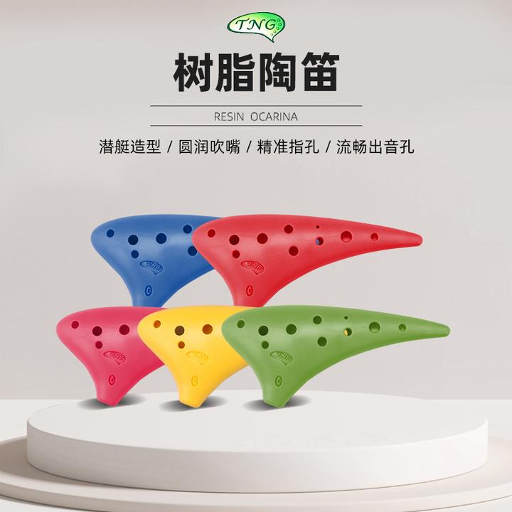 台湾TNG陶笛树脂十二孔C调陶笛高音SC中音AC调12孔儿童教学