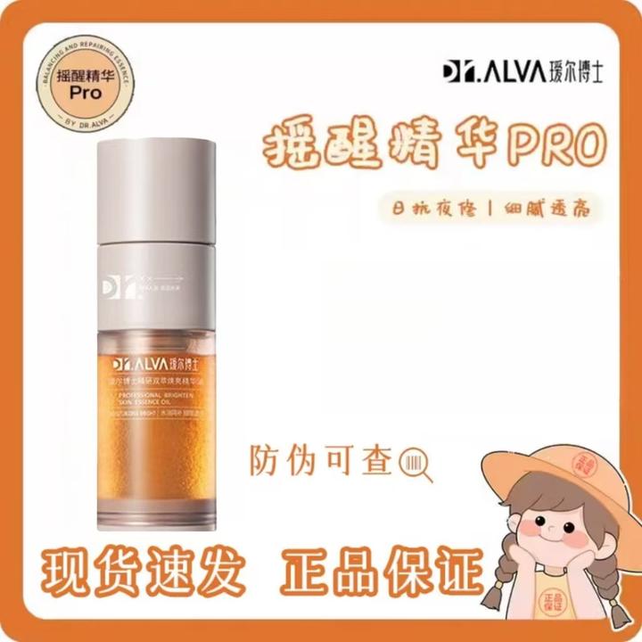 瑷尔博士摇醒精华油pro保湿焕亮紧致修护维稳舒缓泛红改善熬夜肌