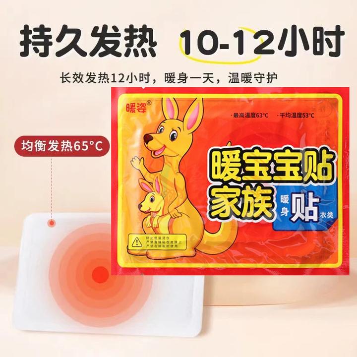 【现在不买，旺季涨价】冬季保暖贴大姨妈热敷暖腹家用暖身贴暖宝贴