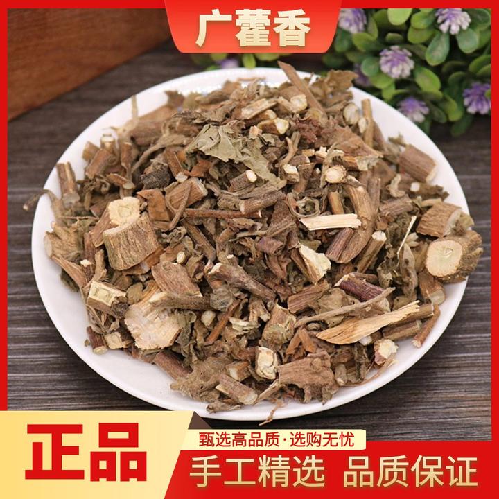 精选藿香正品野生广藿香含叶新鲜自然晒干干货散装叶菜250g500g