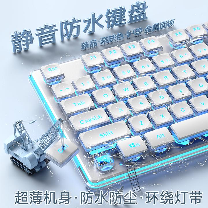 前行者V7静音防水键盘无线办公电竞游戏通用新款电脑外设超薄