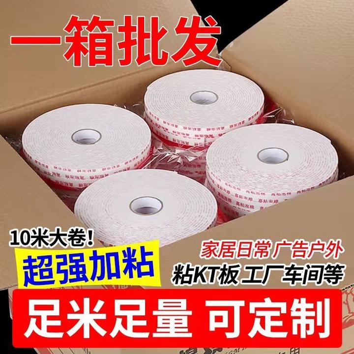 高粘度泡棉双面胶带墙面固定影楼海报广告办公手工用宽泡沫泡沫胶