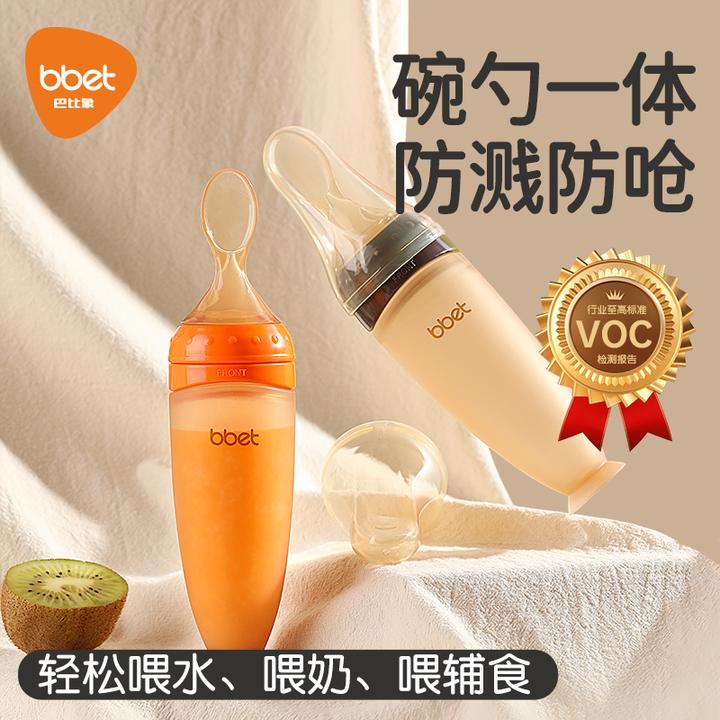 香港巴比象便携硅胶勺新生儿防胀气新生儿0-12个月防呛喂奶奶瓶