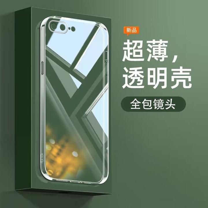 适用iPhone苹果8 8Plus 7 7Plus直边透明手机壳全包超薄保护套防