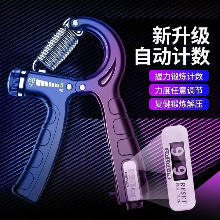 迈沸特握力器力度可调专业练臂肌手劲锻炼康复训练腕力健身握手器