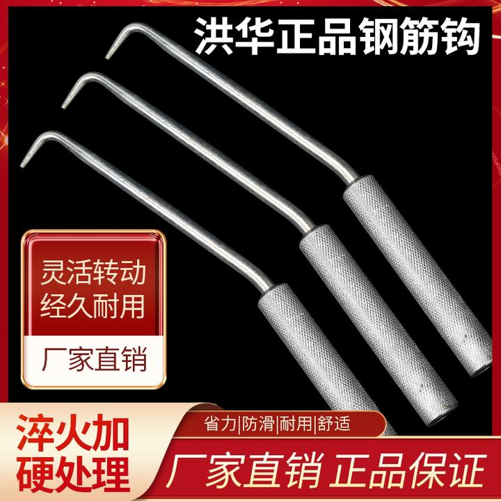 洪华快捷转动高硬度扎丝钩耐用绑扎高碳钢扎钩钢筋钩优质耐磨优选