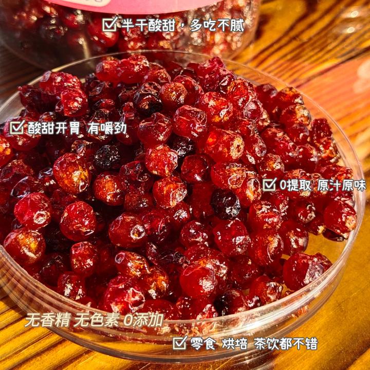 【酸甜不腻】大兴安岭蔓越莓半干艮啾好吃健康零食中通