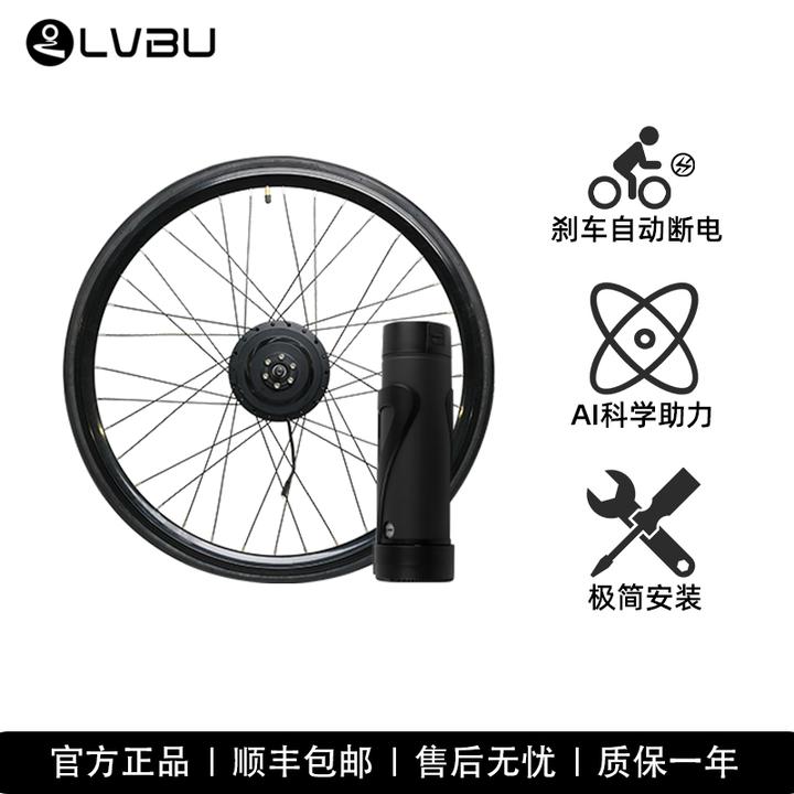 【KN系列】吕布云轮自行车电助力套件助力器KN20S前后驱通用