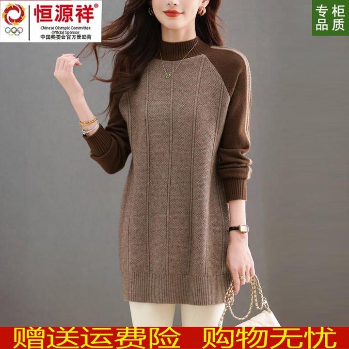恒源祥彩羊特大码中长款毛衣裙女秋冬新款小个子拼色内搭裙羊毛针