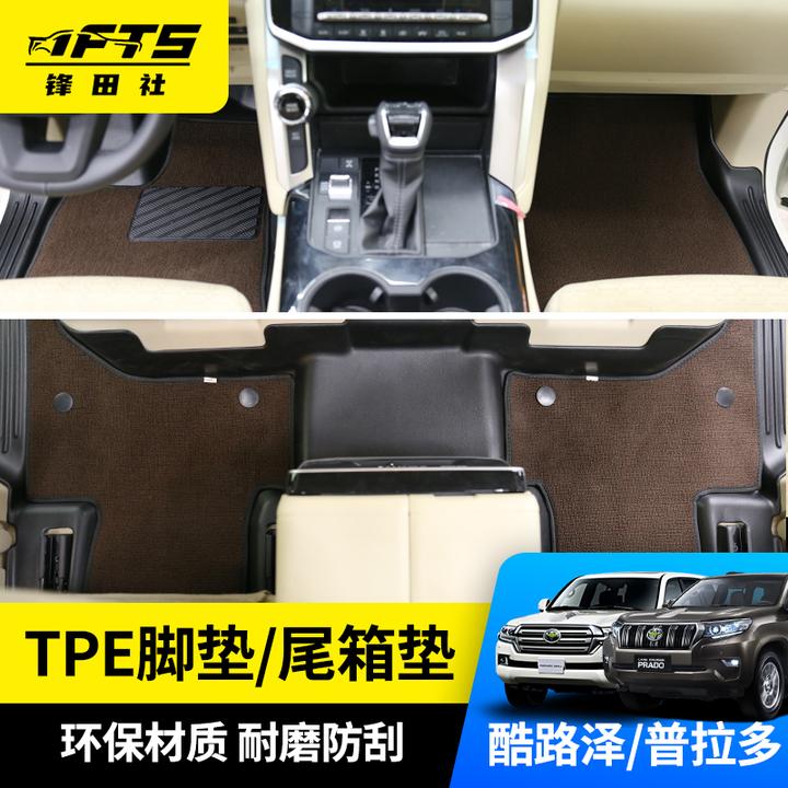 陆巡霸道TPE环保脚垫尾箱垫