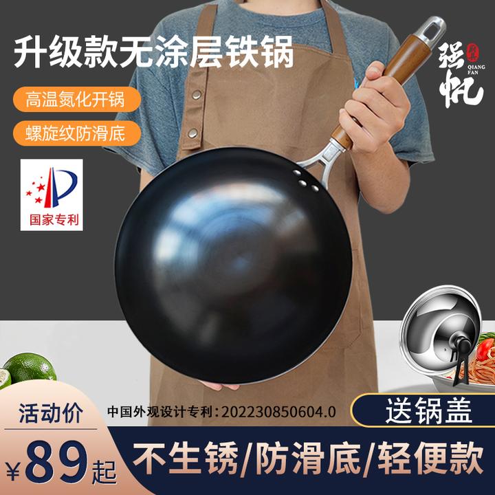突破升级强帆无涂层极铁锅进阶氮化工艺圆底锅做饭更香更省心