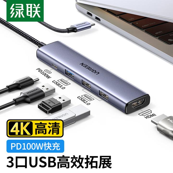 绿联TypeC扩展坞雷电4苹果转换器HUB适用于MacBook华为小米笔记本