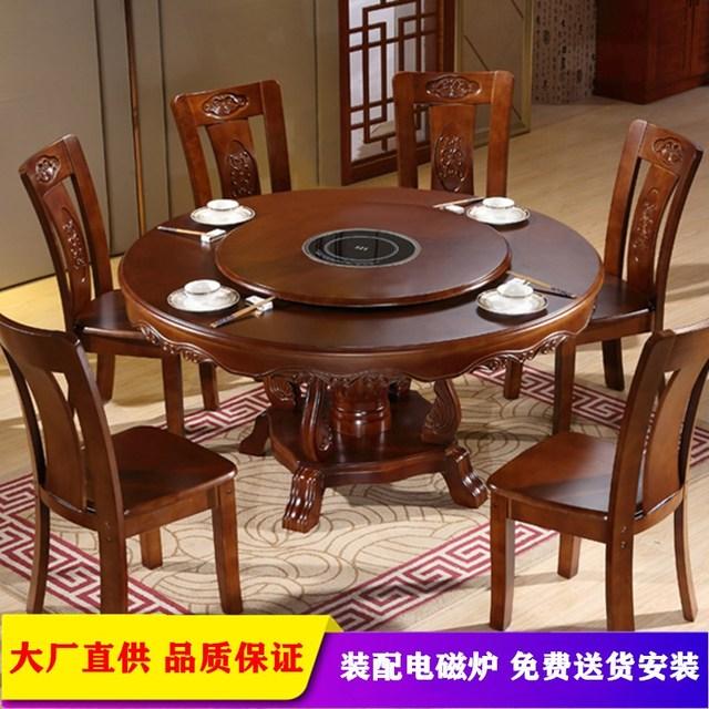 家用带转盘电磁炉实木餐桌圆形饭桌椅组合橡木大园桌子中式火锅桌