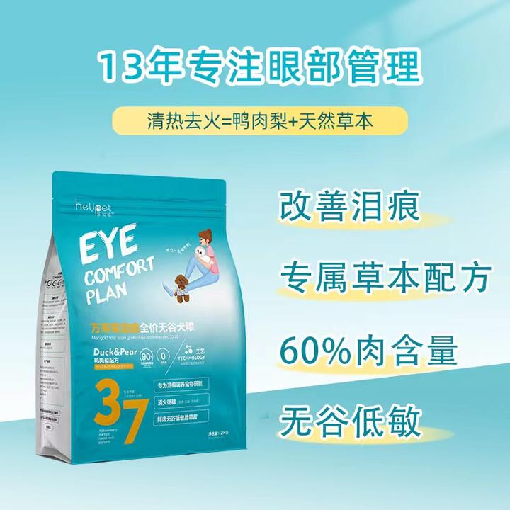 乐知宠鸭肉梨万寿菊泪痕管理通用全价无谷犬粮