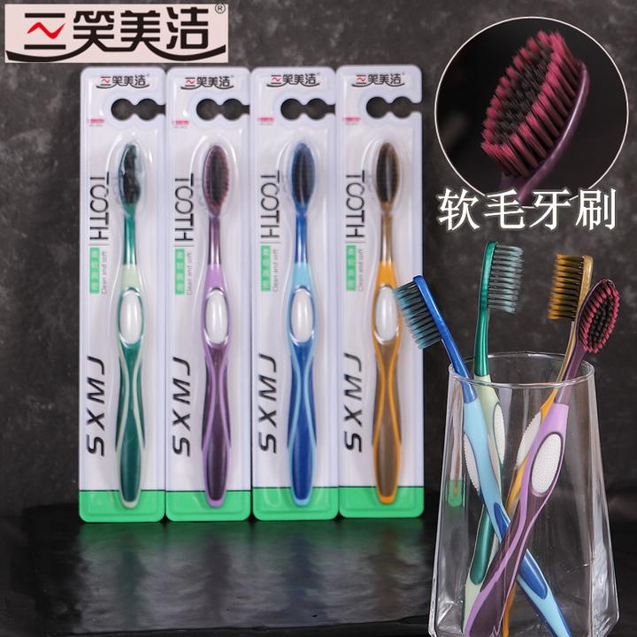 三笑美洁【10支】软毛牙刷 火焰竹炭 独立包装 高密火山丝成人牙刷