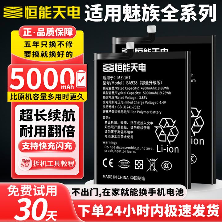 适用【魅族系列电池】17/16th/7plus/16spro/note9手机x8 16thplus