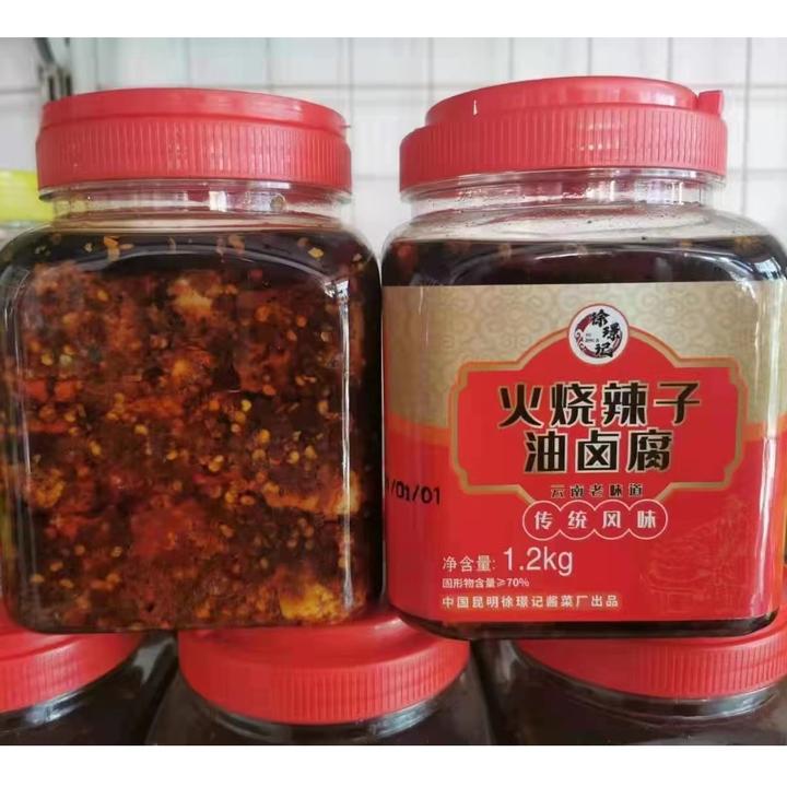 云南味道、火烧辣子油卤腐