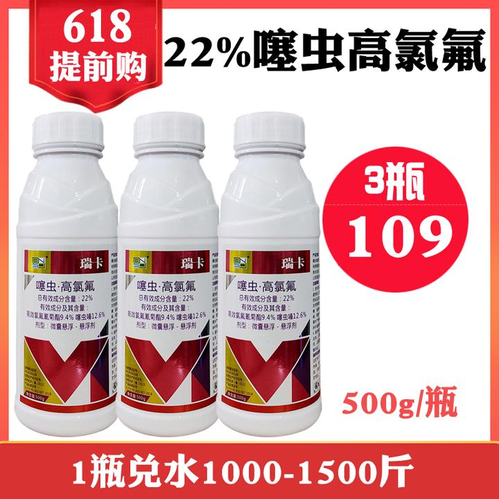 噻虫嗪高氯氟蚜虫飞虱青虫蓟马绿叶蝉杀虫剂农药