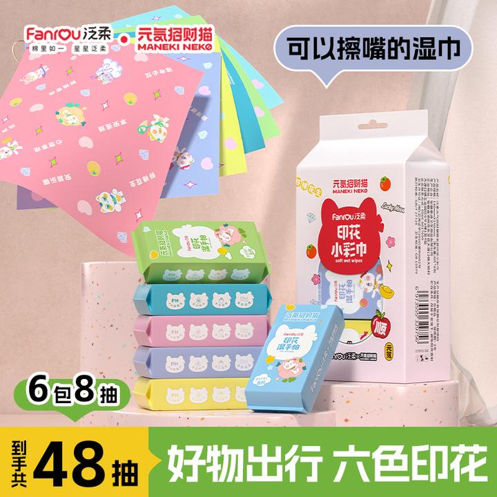 印花湿巾婴儿小包便携随身装儿童手口清洁湿巾纸印花迷你湿纸巾pf