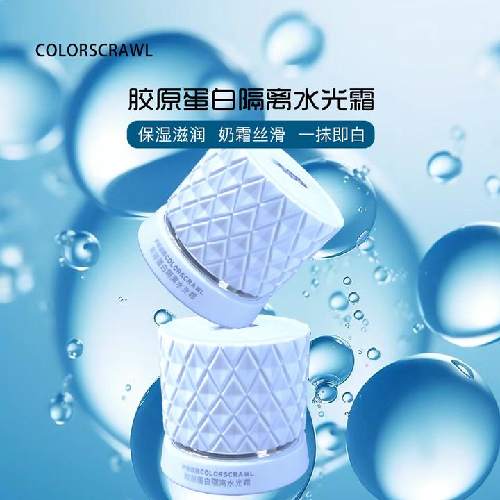 色彩涂鸦胶原蛋白隔离水光霜保湿滋润奶霜水润修颜焕亮轻透紧致